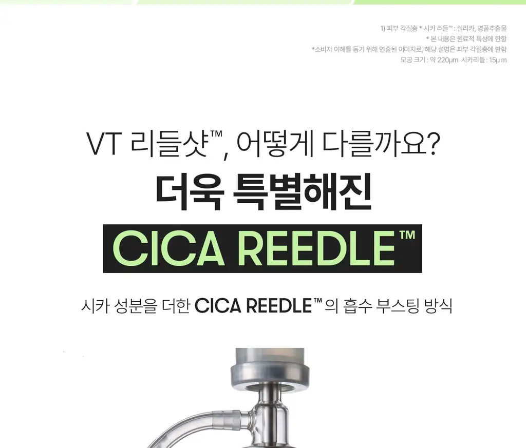 [4천만돌파/모공] VT 리들샷 100 에센스50ml 기획 (+리들샷300 1ml*3개+PDRN에센스1.5ml*3ea) 상세페이지 38